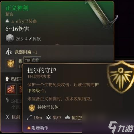 博德之门3巨武器有哪些？特殊巨武器获得方法