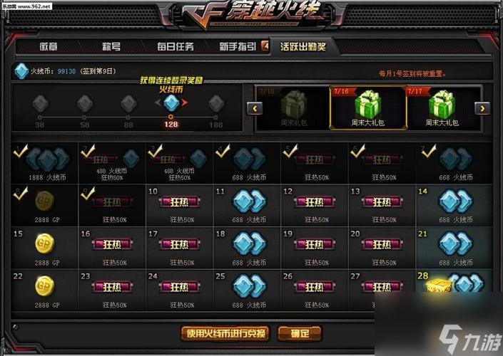 以众生游娱乐值增加途径