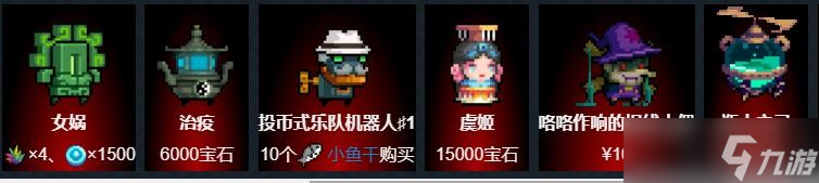 元气骑士机器人怎么样-机器人技能属性图鉴