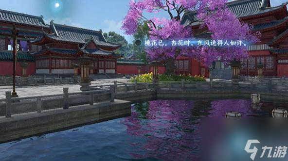 逆水寒手游汴京词话天野盟任务怎么做-汴京词话天野盟任务攻略