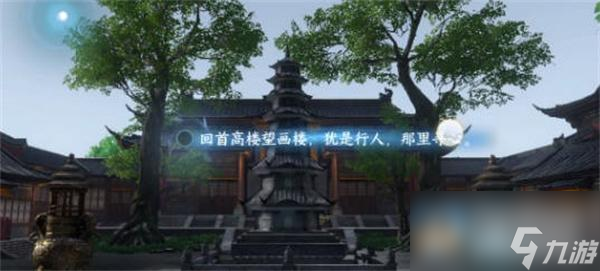 逆水寒手游杭州词话灵隐寺怎么做