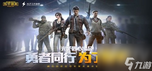 和平精英有龙怎么玩 和平精英玩龙操作方法推荐