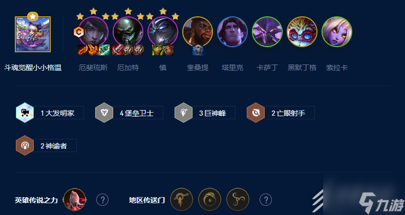 云顶之弈s9吸血鬼堡垒射阵容怎么玩