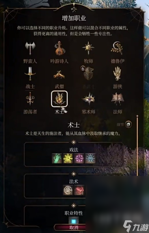 博德之门3奉献之誓圣武士开荒BD推荐指南