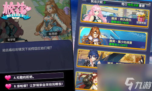 乱入校园秒变高帅富校花的贴身高手小光棍节逆袭忙