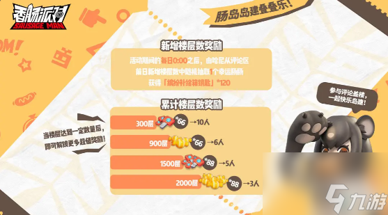 香肠派对6周年什么时候上线-香肠派对6周年是几月几号