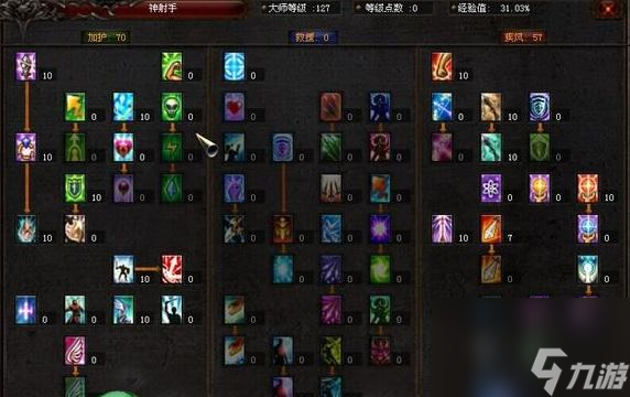 奇迹mu魔弓怎么加点 