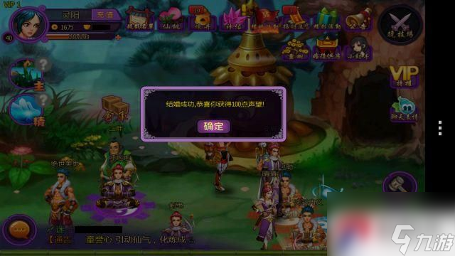 《永生门》求婚供房必备宝典