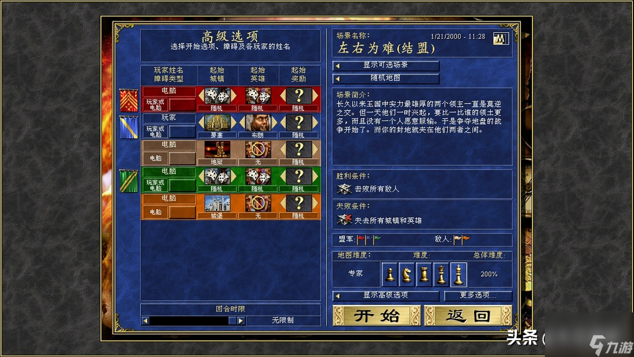 英雄无敌冷知识Ⅴ：僵尸木乃伊并非老乡，狮鹫设定反击上限