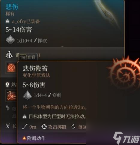 博德之门3巨武器有哪些？特殊巨武器获得方法