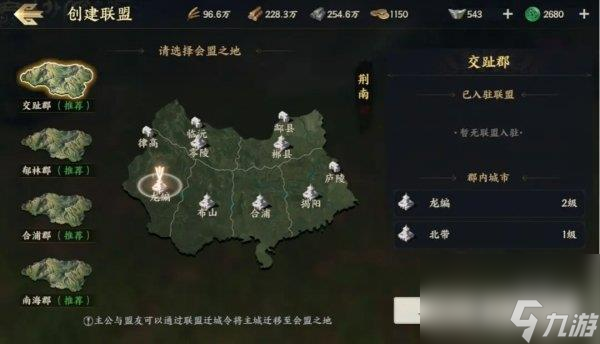 战地无疆联盟怎么创建盟主招人小技巧推荐_战地无疆_九游手机游戏