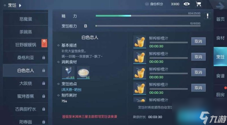 龙族幻想生态友好异闻怎样完成？龙族幻想攻略推荐