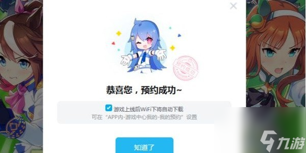 赛马娘国服什么时候出