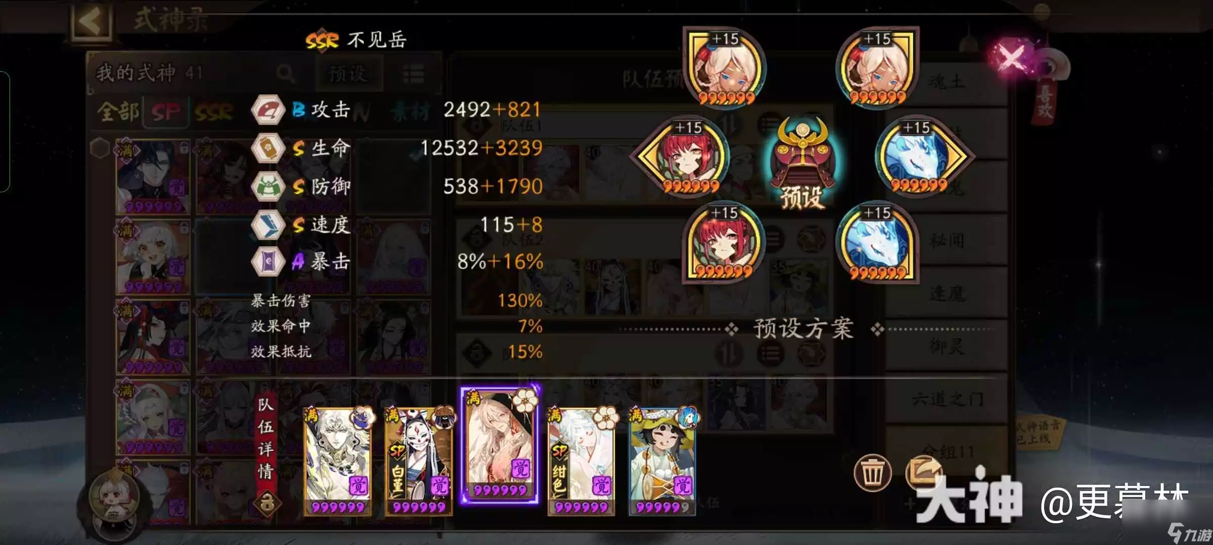 阴阳师荒川之战鬼船退治第六天阵容怎么选择？阴阳师攻略详解