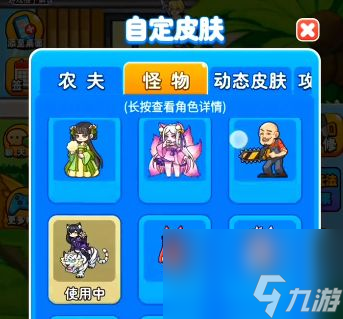 别惹农夫白虎公爵怎么解锁 白虎公爵隐藏皮肤解锁方法介绍