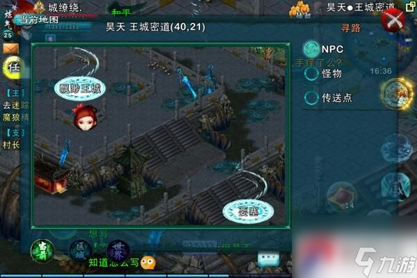 《忘仙OL》国战、矿站、城战攻略