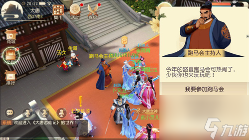 义结金兰全服热恋！大唐游仙记今日新服更新