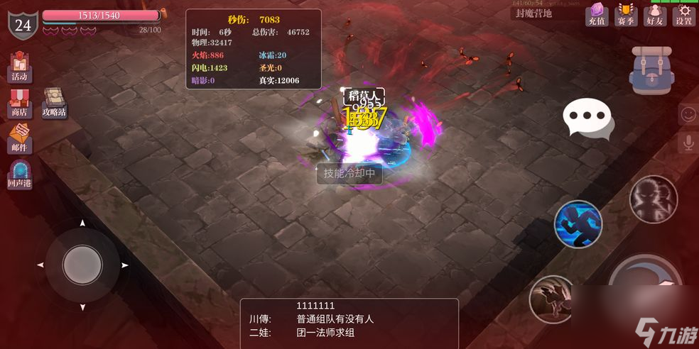 魔渊之刃弓枪职业怎么样？魔渊之刃内容介绍