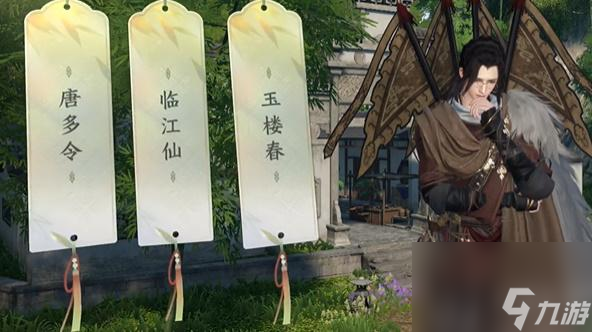逆水寒手游磁州词话孔庙任务怎么做-磁州词话孔庙任务攻略