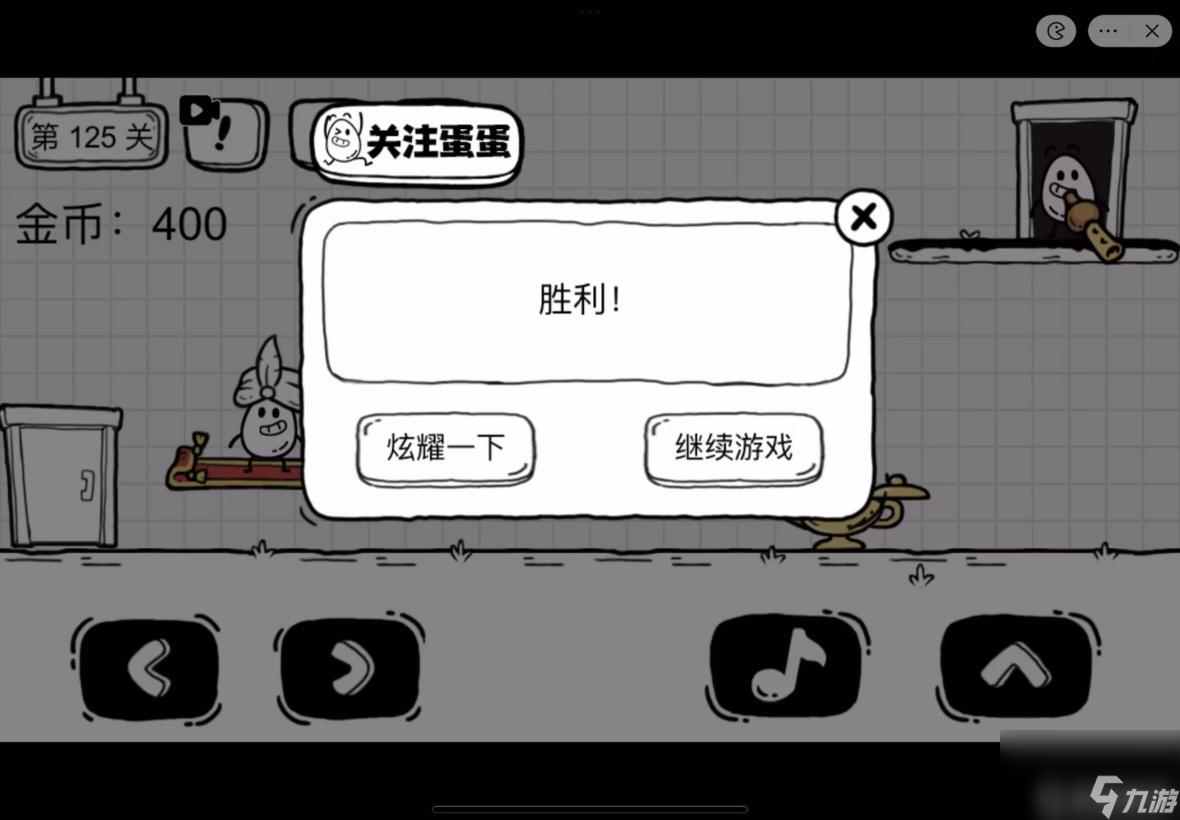 茶叶蛋大冒险121到130关怎么过？