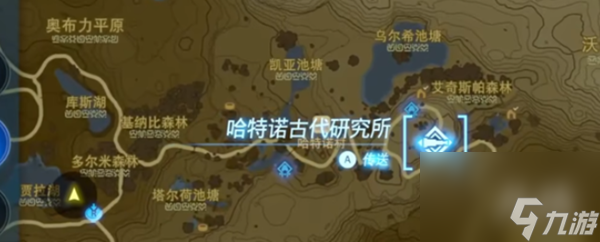 王国之泪传送标记器怎么修复