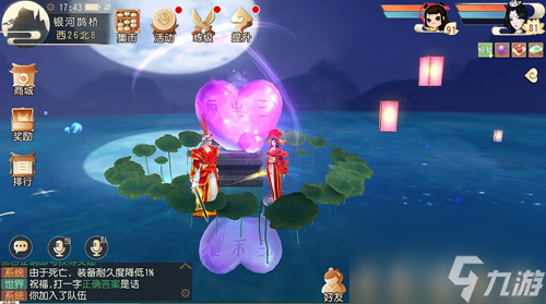 义结金兰全服热恋！大唐游仙记今日新服更新