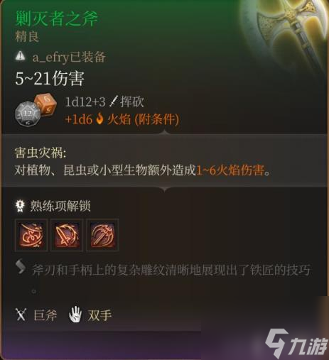 博德之门3巨武器有哪些？特殊巨武器获得方法