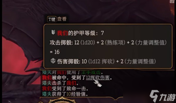 博德之门3熟练度怎么获得-萌新必看熟练项加值提升方法