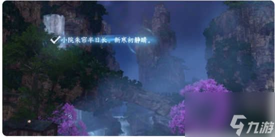逆水寒手游桃溪村空谷词话任务怎么完成 逆水寒手游桃溪村空谷词话任务的通关攻略