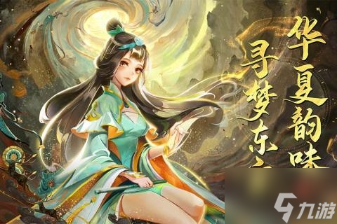 蜀境传说宠物怎么选择 蜀境传说宠物选择攻略