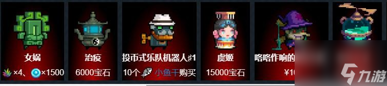《元气骑士》机器人技能属性图鉴