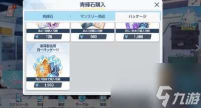 蔚蓝档案制造材料获得方法攻略_蔚蓝档案制造材料获得方法指南
