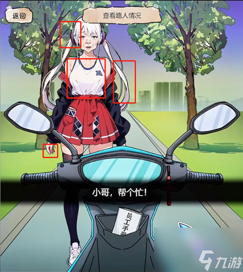隐秘的档案要命的快递怎么过-要命的快递关卡攻略