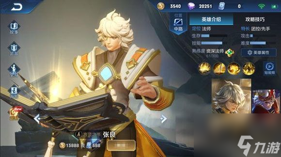 王者荣耀s14赛季皮肤特效怎么样盘古马超原画曝光一览