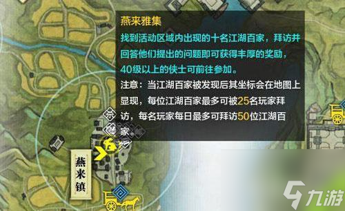 天刀雅集多久刷新？ （间隔为一小时）