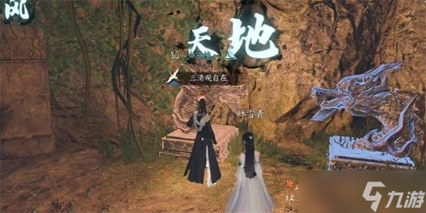 《逆水寒》手游摩崖绝境奇遇攻略详解