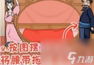 《动脑我最强》曹躲乔藏通关攻略