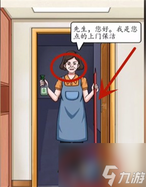 《超级达人》上门保洁通关方法介绍