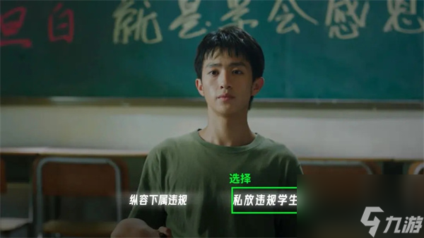 飞越13号房杨校长的好学生结局-飞越13号房杨校长的好学生攻略