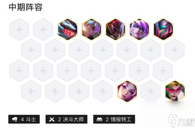 云顶之弈s8薇恩阵容及出装怎么搭配？