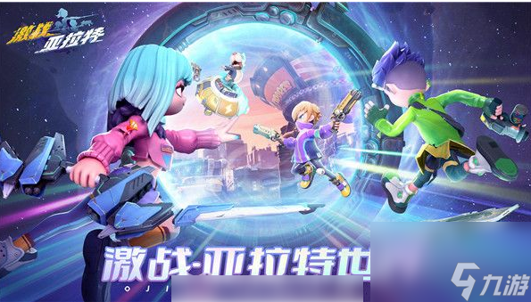 激战亚拉特怎么获得嗨玩币 激战亚拉特获得嗨玩币方法