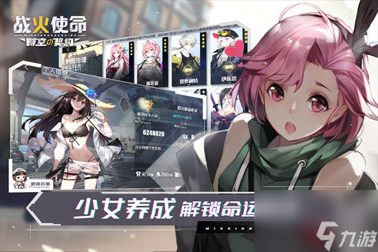 《战火使命》角色强度排行 强力角色介绍