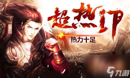 超人氣手游逆天仙尊刪檔計費全新起航