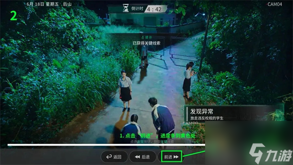 飞越13号房杨校长的好学生结局-飞越13号房杨校长的好学生攻略