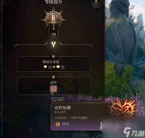 《博德之门3》勇气战士BD推荐