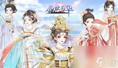 <a id='link_pop' class='keyword-tag' href='https://www.9game.cn/ssfh/'>盛世芳华手游</a>怎么获得流云丝 盛世芳华手游流云丝攻略