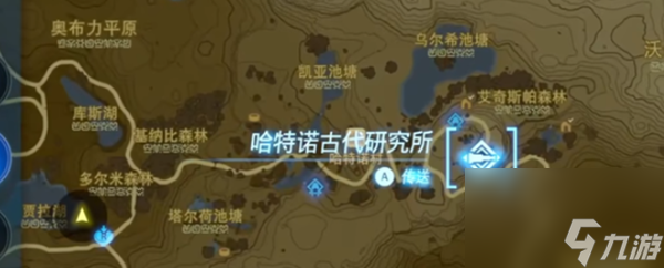 王国之泪传送标记器怎么修复