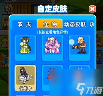 别惹农夫白虎公爵皮肤怎么解锁