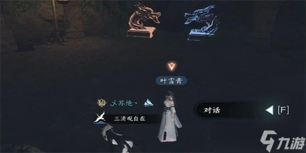 《逆水寒》手游摩崖绝境奇遇攻略详解
