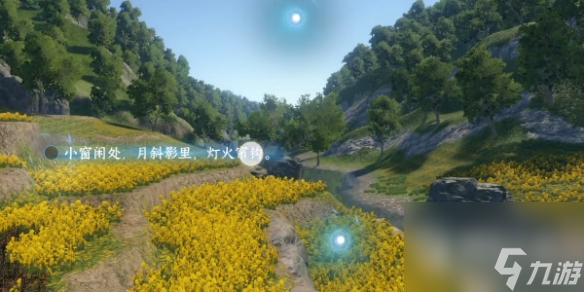 逆水寒手游磁州词话油菜花田任务攻略分享